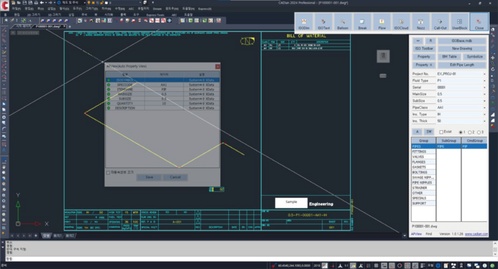 CADian ISO 2024 샘플 이미지