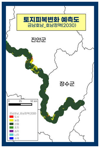 산림과학원, '토지피복 변화 예측 기반 정맥 관리 방안 마련 현장토론회' 개최