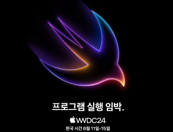 애플 WWDC24