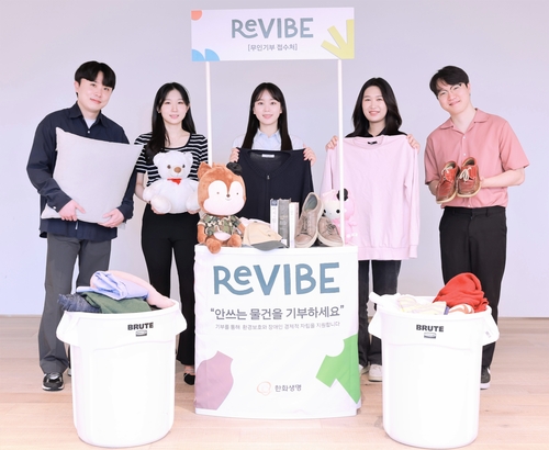 한화생명이 사용하지 않는 임직원 물품을 기증하는 리바이브(REVIVE) 2024 캠페인을 진행했다. 한화생명 임직원 2500여명이 물품 1만6000여점을 기증했다.(사진=한화생명)