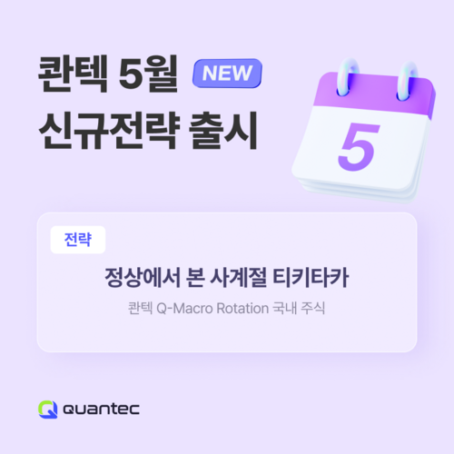 사진=콴텍