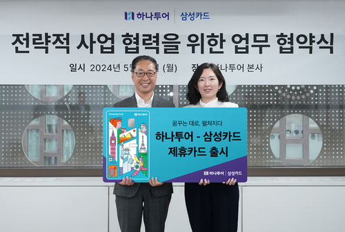 양덕열 삼성카드 카드사업본부장(왼쪽)과 양성회 하나투어 고객경험 본부장이 업무협약 기념사진을 촬영하고 있다.(사진=삼성카드)