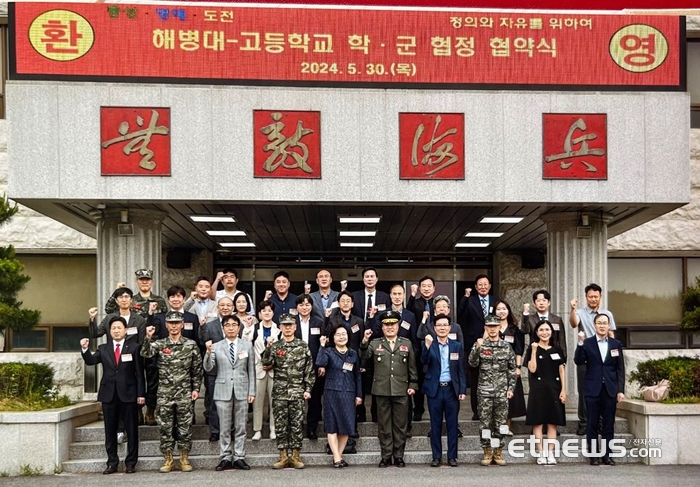 경기 광명 창의경영고는 30일 해병대사령부에서 해병대와 '고등학교-해병대 간 학·군 미래 인재 양성을 위한 업무협약'을 체결했다.