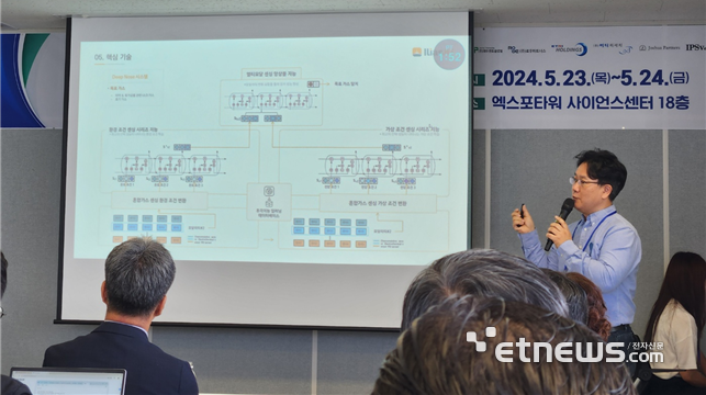 고범석 일리아스AI 대표가 대덕연구개발특구에서 열린 '5+2 지역성장엔진 벤처캐피털(VC) 투자지원단'에서 '디지털 마약견'을 소개하고 있다.