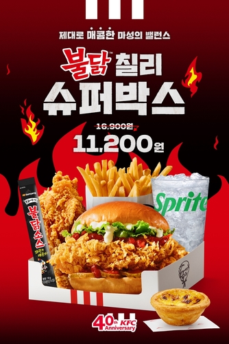 KFC 불닭 칠리 슈퍼박스 2종