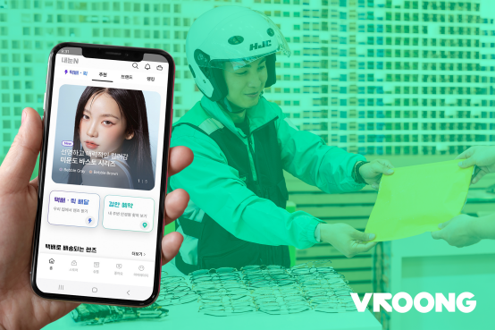 부릉, 콘택트렌즈도 1시간 내 안전 배송