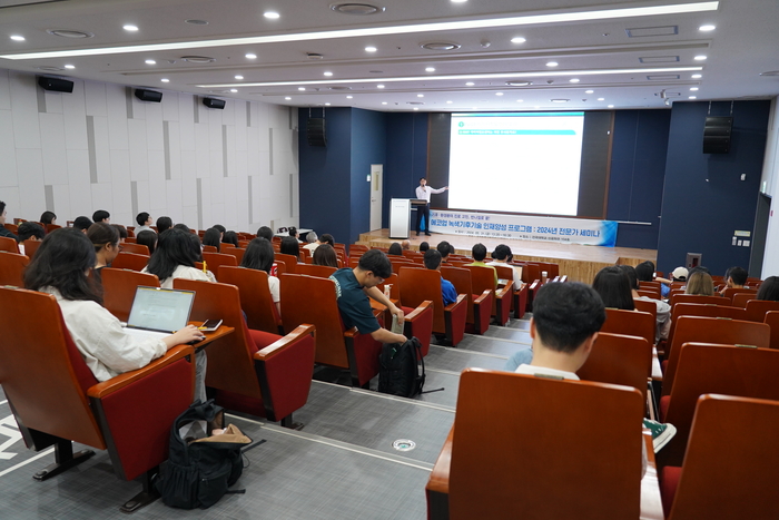 국가녹색기술연구소와 건국대 에코업혁신융합대학사업단은 31일 건국대학교 신공학관에서 녹색·기후기술 인재 양성 세미나를 개최했다.