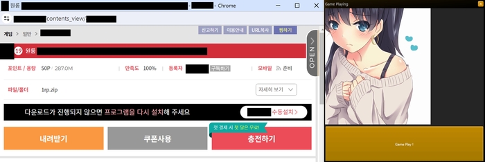 성인용 게임 위장 악성코드 다운로드 화면 및 게임 화면 위장 페이지.(안랩 제공)