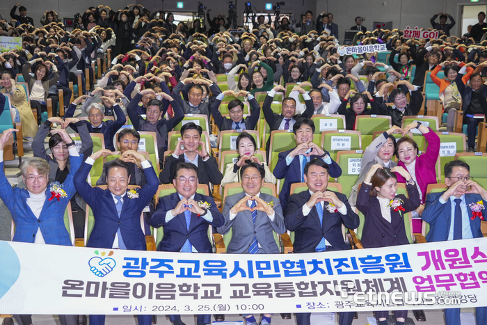 강기정 광주시장이 25일 오전 광주교육시민협치진흥원 개원식에서 이정선 광주시교육감, 정무창 광주시의회 의장, 5개구청장 등 참석자들과 기념촬영을 하고 있다.