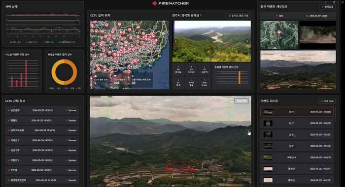 파이어워처가 산불 연기를 탐지한 화면.