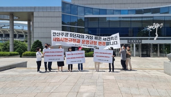 안산 주공6단지 재건축사업, 포스코이앤씨 시공사 선정. 사진=포스코이앤씨