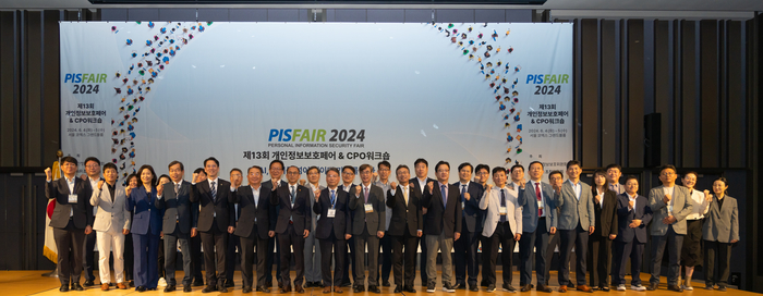 4일 오전 서울 강남구 코엑스에서 열린 'PIS FAIR 2024'에서 참석자들이 기념촬영을 하고 있다. (개인정보보호위원회 제공)