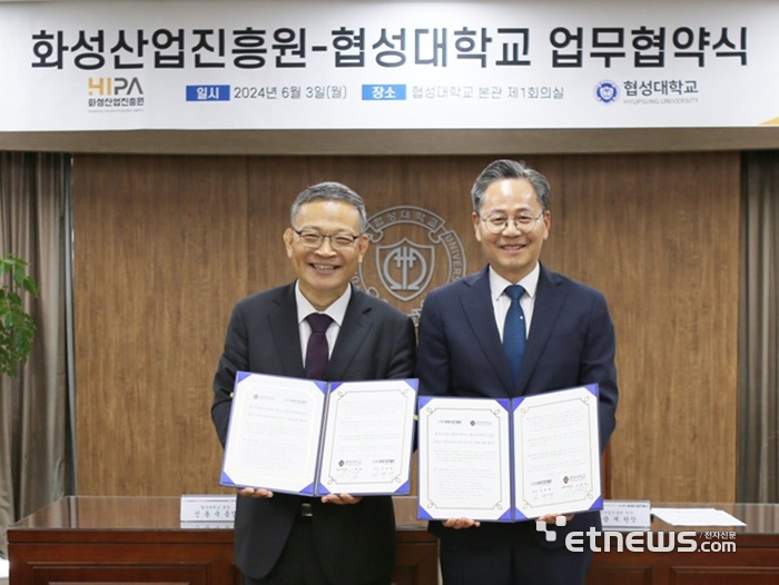 김광재 경기 화성산업진흥원장(오른쪽)과 신동욱 협성대 총장직무대리가 3일 협성대 제1회의실에서 화성시 지역산업 인재 양성 및 상호지원을 위한 업무협약을 체결했다.