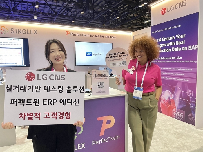 LG CNS가 미국 플로리다주 올랜도에서 열린 SAP 사파이어 2024에 전시부스를 마련해 '퍼펙트윈 ERP 에디션'을 글로벌 고객들에게 처음 공개하고 있는 모습.