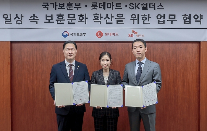 SK쉴더스와 국가보훈부, 롯데마트가 지난 4일 서울 송파구 롯데마트 본사에서 국가유공자 예우 및 복지증진을 위한 협력을 진행했다. 왼쪽부터 이희완 국가보훈부 차관, 신수경 롯데마트 본부장, 장웅준 SK쉴더스 물리보안사업부장(부사장).(SK쉴더스 제공)