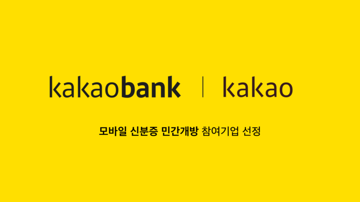 카카오뱅크