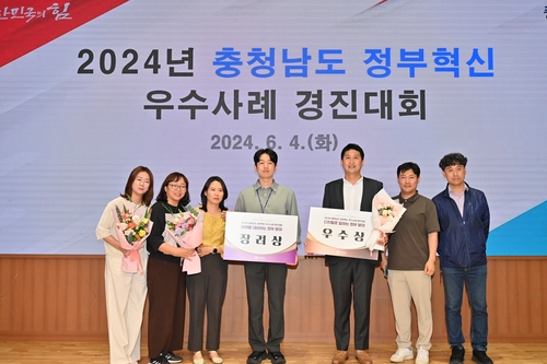 천안시가 '2024년 충남 정부혁신 우수사례 경진대회' 2개 부문에서 각각 우수상, 장려상을 수상했다. 우수상 수상자 이상렬 스마트정보과 주무관(오른쪽 3번째).