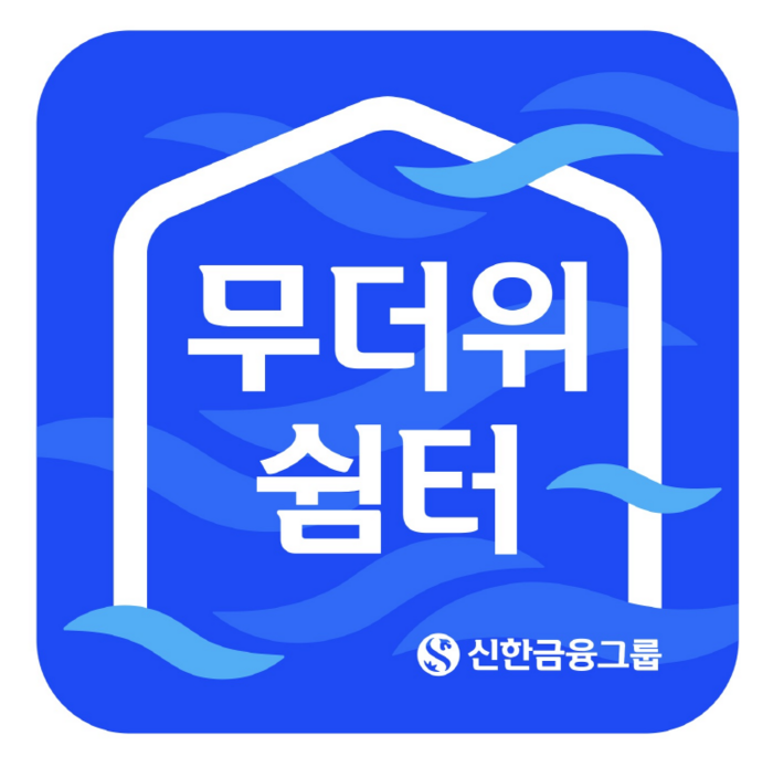 신한금융