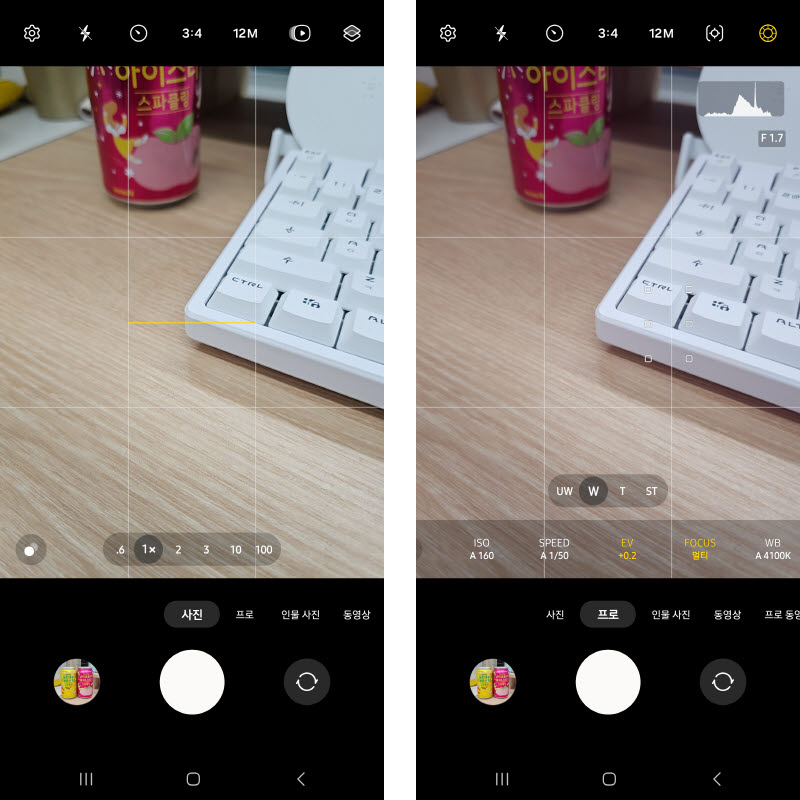 갤럭시 기본 카메라 앱의 일반 모드(왼쪽)와 프로 모드(오른쪽)