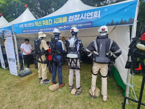 산불진화 웨어러블 로봇