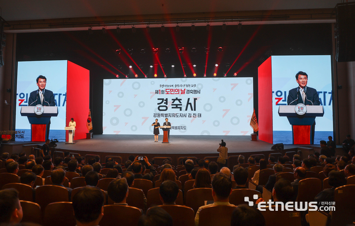 김진태 강원도지사가 제1회 도민의 날 행사에서 축사를 하고 있다.