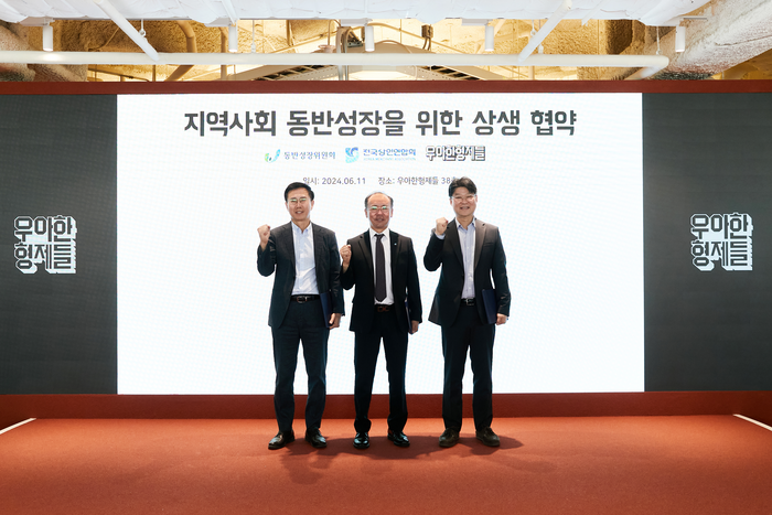 왼쪽부터 박치형 동반성장위원회 운영처장, 이충환 전국상인연합회장, 김중현 우아한형제들 가치경영실장.