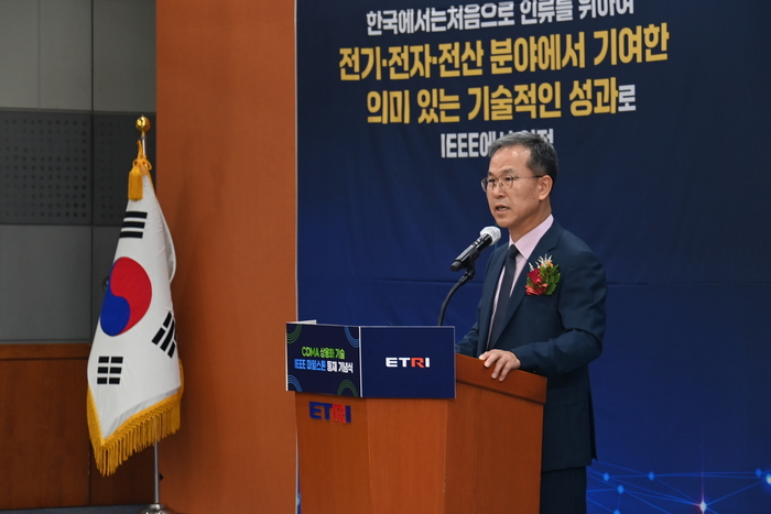 CDMA 상용화 기술 IEEE 마일스톤 등재 기념식에서 방승찬 원장이 환영사를 하고 있다.