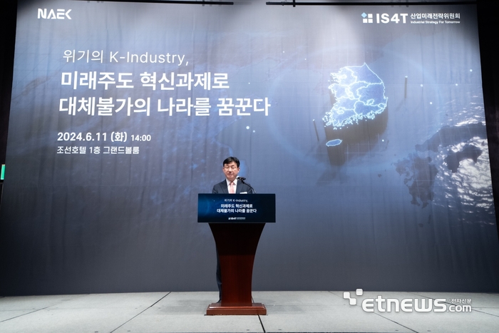 성태윤 대통령실 정책실장이 축사를 하는 모습.