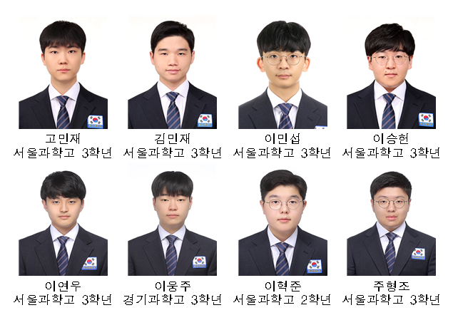 제24회 아시아물리올림피아드 한국대표단