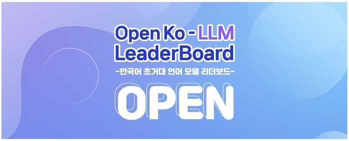 한국어 LLM 리더보드, 추론 등 2개 지표 추가…오버피팅 개선