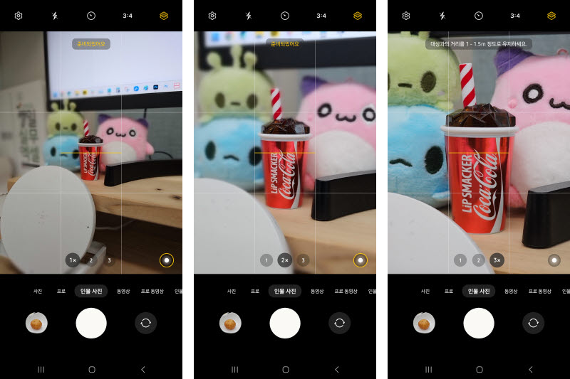 인물 사진 모드에서는 1x, 2x, 3x 배율로 촬영할 수 있다