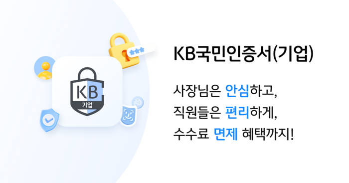 KB국민은행