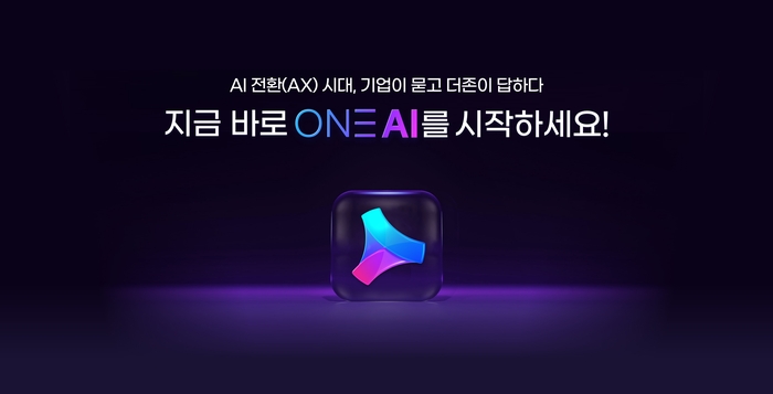 더존비즈온 'ONE AI'