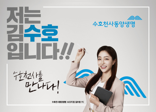 사진=동양생명