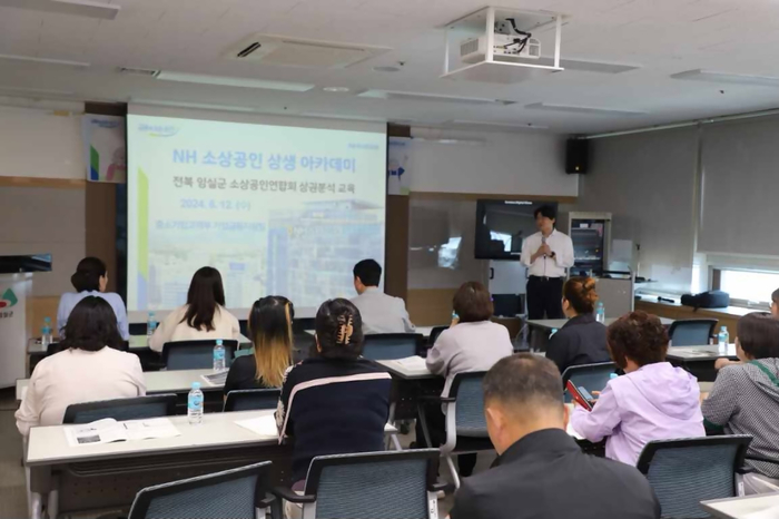 농협은행 중소기업고객부와 임실군청은 군청 농민교육장에서 지역소상공인을 대상으로 상생 아카데미를 실시했다.