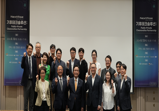 “多분야 통섭해야 기후테크 성공” 건설연, 환경연·환경영영학회와 '기후테크 설루션 콘퍼런스' 개최