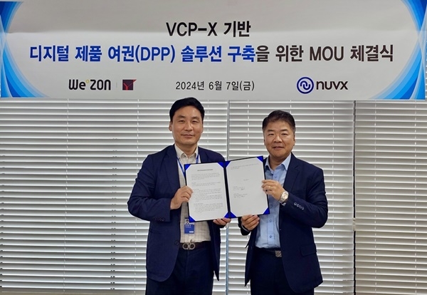 위존과 누빅스는 VCP-X 플랫폼 기반 디지털 제품 여권(DPP) 솔루션 구축을 위한 MOU를 체결했다. 사진=위존