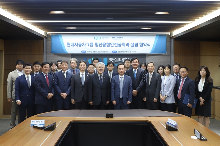 숭실대는 12일 현대차그룹과 '첨단융합안전공학과' 설립 업무협약을 체결했다. (사진=숭실대)