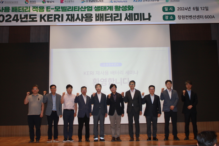 한국전기연구원이 12일 창원컨벤션센터에서 '2024년도 KERI 재사용 배터리 세미나'를 개최했다.