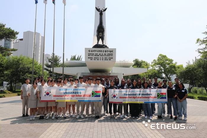 한국관광고등학교는 남아프리카공화국 모뉴먼트파크 하이스쿨 방한단과 함께 용산전쟁기념관, 오두산 통일전망대, 임진각 평화 곤돌라, 캠프 그리브스, 평택 남아공 참전기념비를 차례로 방문하며 국제교류프로그램을 가졌다.