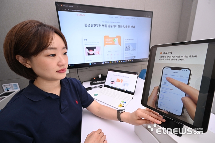 “비대면진료는 이미 일상”…원산협, 대선 앞두고 정치권에 법제화 촉구