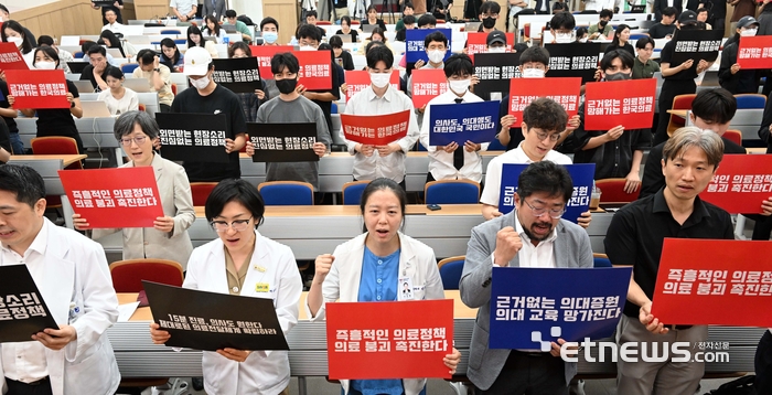 서울대학교병원 교수 휴진 선포 기자회견