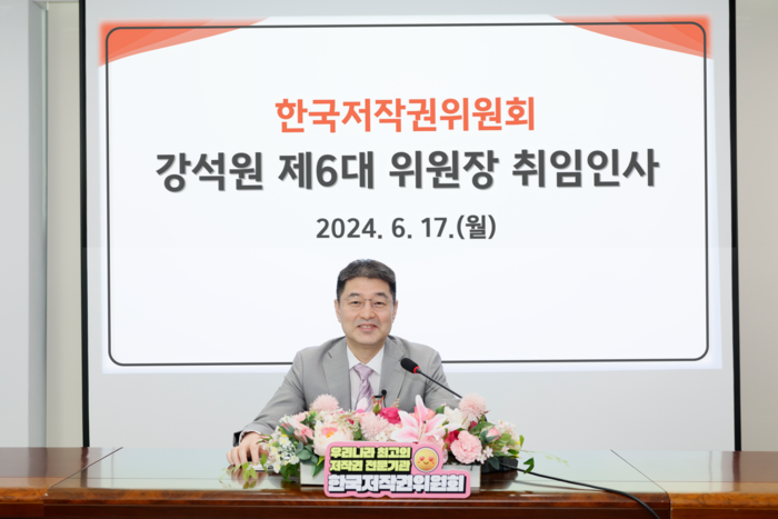 강석원 제6대 한국저작권위원장이 임직원들에게 취임인사를 하고 있다.