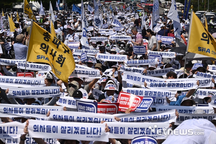 피켓 들고 구호 외치는 의사들