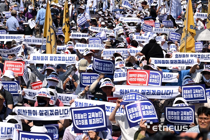 전국 의사 총궐기대회