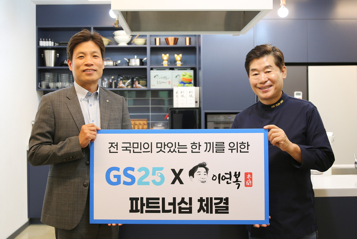 GS25와 이연복 셰프가 '전 국민의 맛있는한 끼를 위한 파트너십'을 체결했다. (홍성준 GS리테일 간편MD부문장(왼쪽), 이연복 셰프)