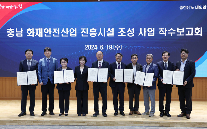 김기영 충남 행정부지사, 조광희 홍성 부군수, 김현철 한국화학융합시험연구원장, 서원교 호서대 산학협력단장, 서규석 충남테크노파크 원장, 이원식 한국시험인증산업협회 부회장 등 6개 민관은 19일 도청 회의실에 충남 화재 안전산업 진흥시설 조성 사업 업무 협약을 체결했다.