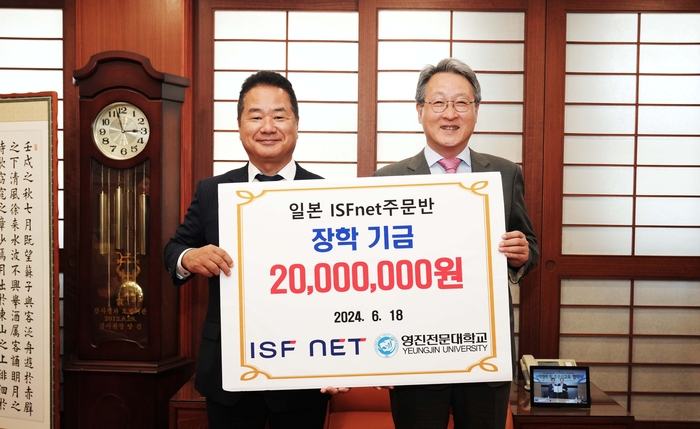 와타나베 유키요시 ISFNET 회장(왼쪽)이 최재영 영진전문대학교 총장에게 장학금을 기탁하고 있다.