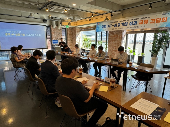 지난 18일 광주 동구 금남로 AI 창업캠프에서 열린 'AI 산업 협력 기업 성과 교류 간담회'에서 AI 기업이 AI 제품·서비스 실증 성과를 발표하고 있다.