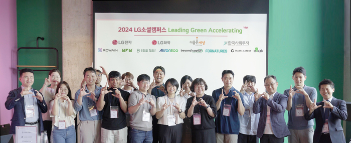 LG전자·LG화학·피피엘·한국사회투자가 기후테크 분야 혁신 스타트업 육성을 위해 '2024 LG소셜펠로우 14기' 기업 8개를 선정했다.